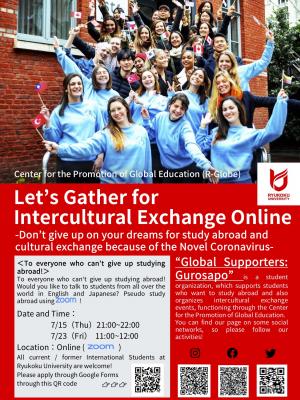 世界と繋がれ！オンライン国際交流会 ポスター（日英中）Let's Gather for Intercultural Exclange Online (Ryukoku University, Japan)